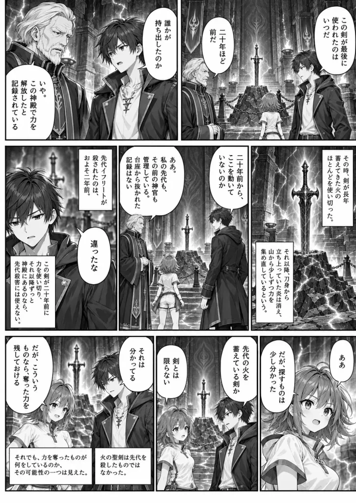 二十年前