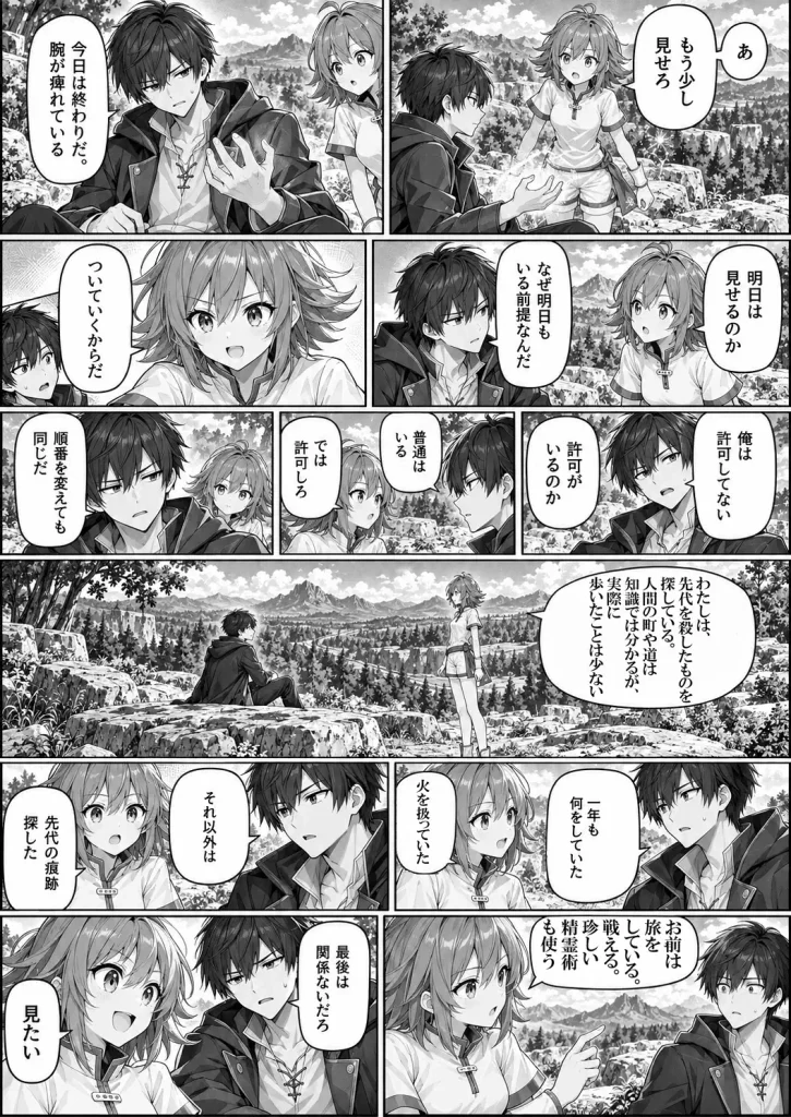 同行の理由
