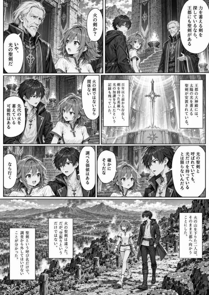 王都の聖剣