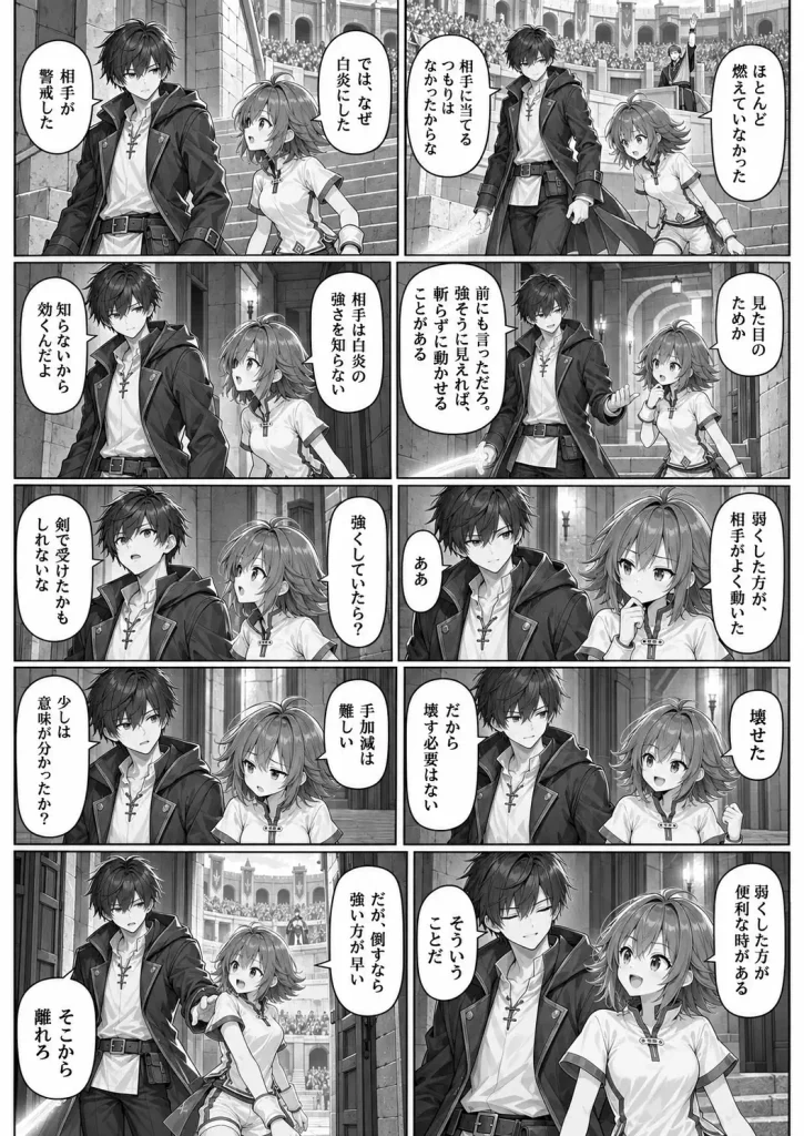 二度目の勝利