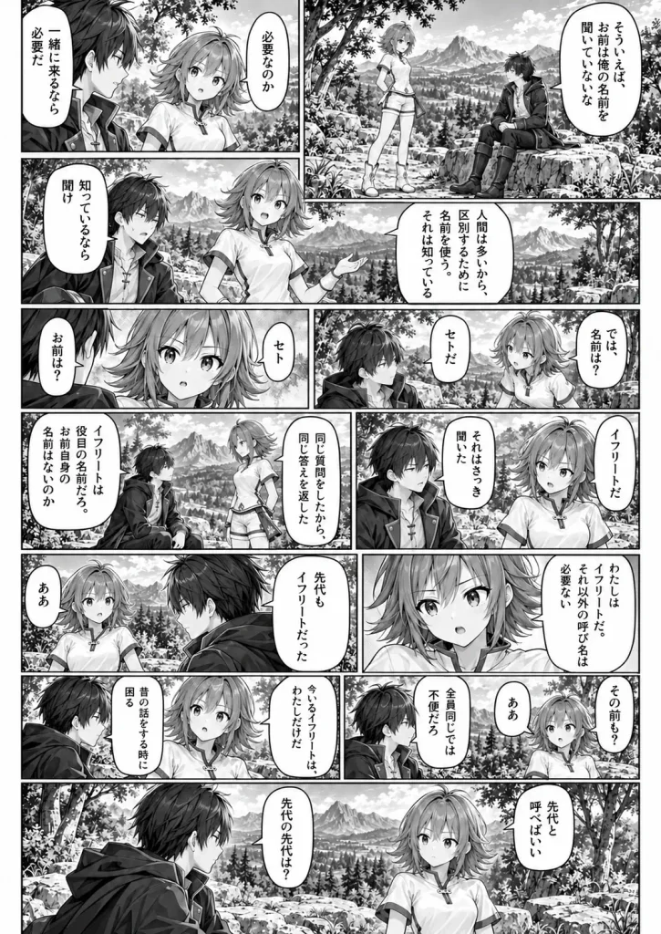 役目の名前