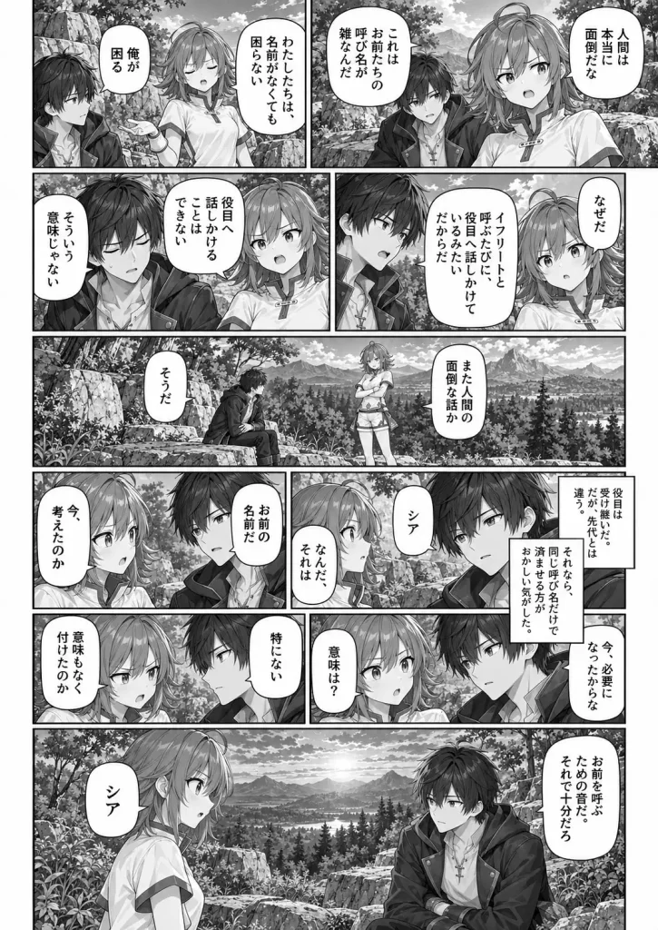 名を付ける