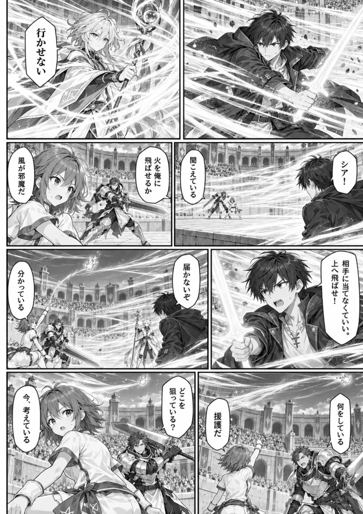 分けられた二人