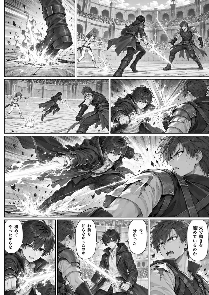 進むための火
