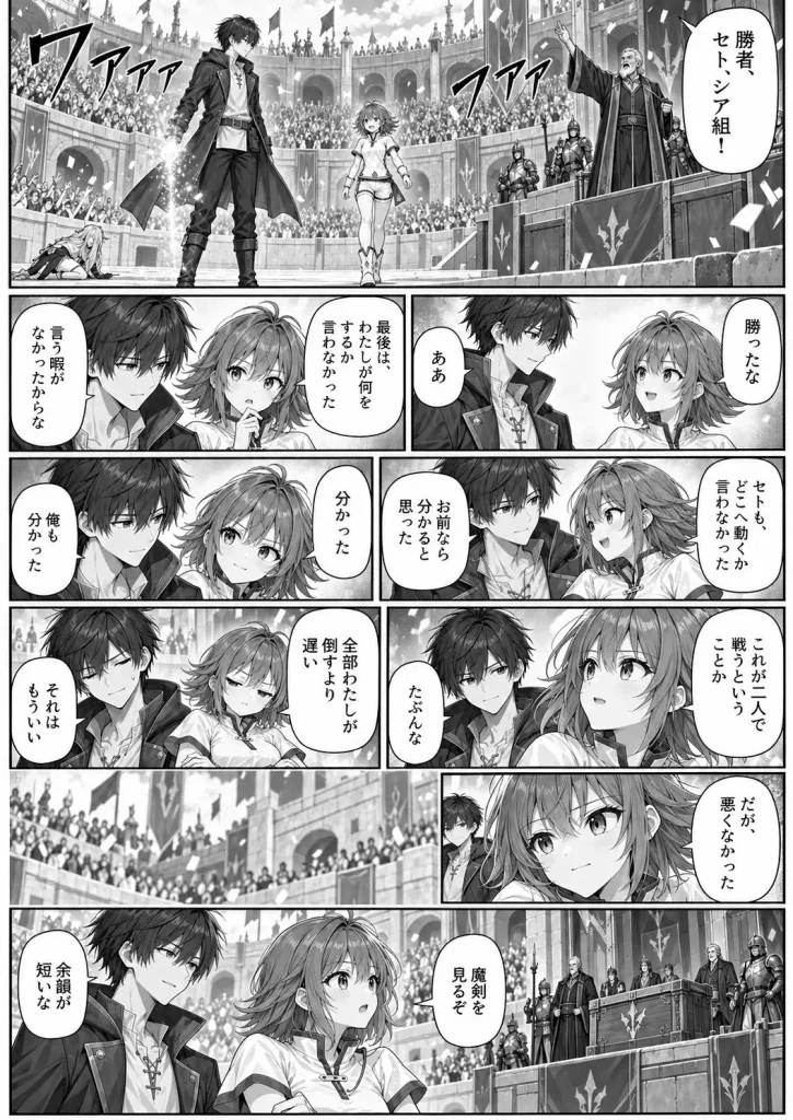 優勝