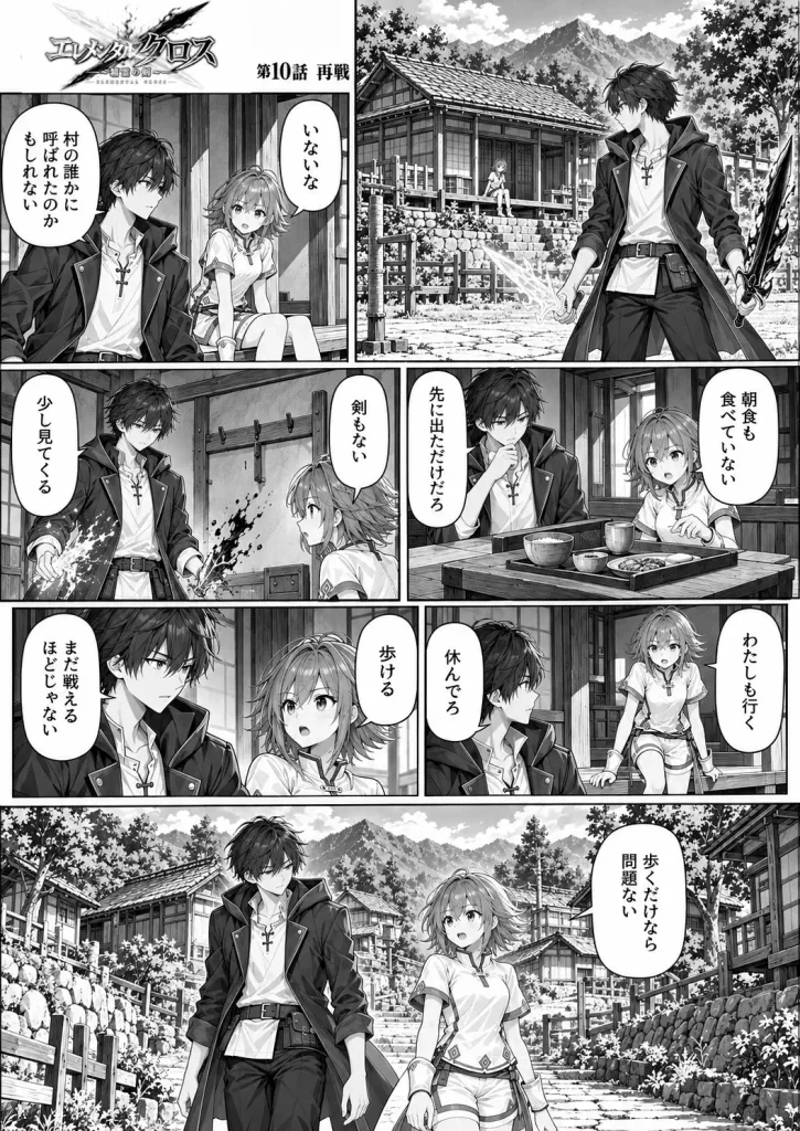 戻らない祖父