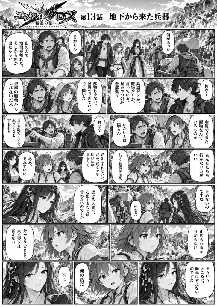 東から逃げる者