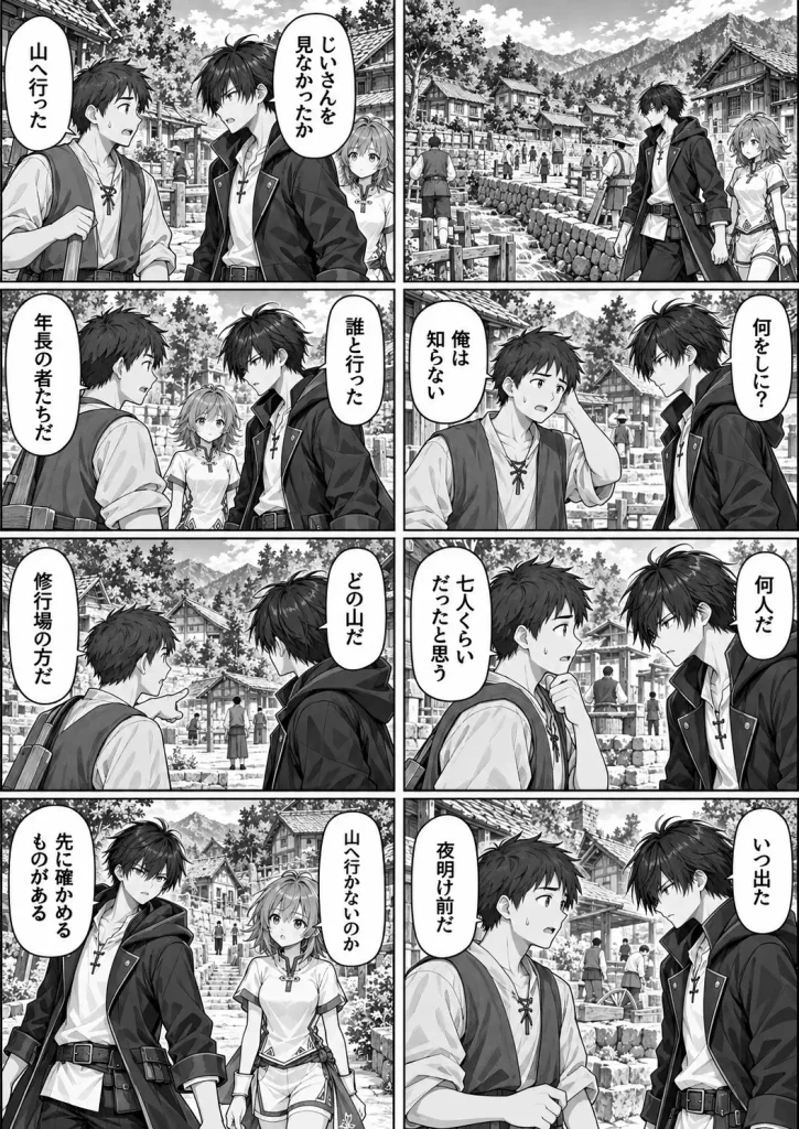 消えた一族の者たち
