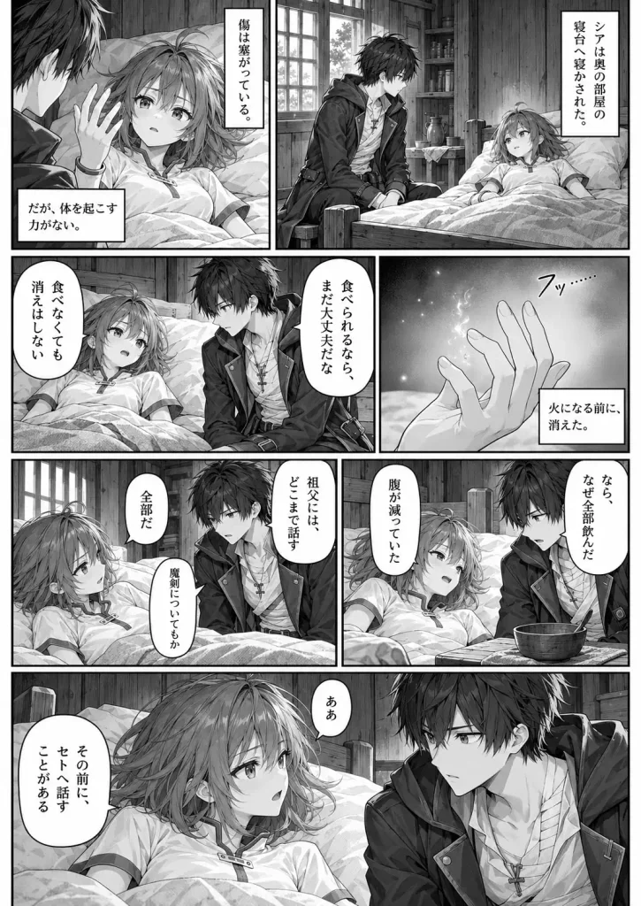 火のない部屋
