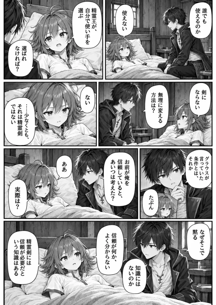 信頼
